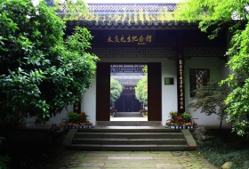 章太炎紀念館